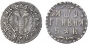 Гривна 1709 года