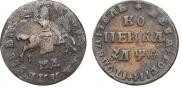 1 kopeck 1709 year