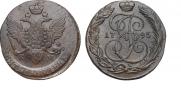 5 копеек 1795 года