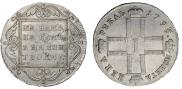 1 рубль 1799 года
