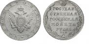 1 rouble 1803 year