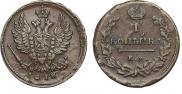 1 kopeck 1818 year