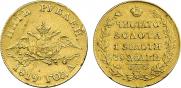 5 рублей 1819 года