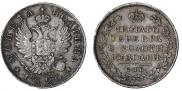 Полтина 1820 года