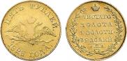 5 рублей 1828 года