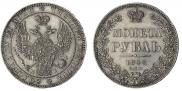 1 рубль 1844 года