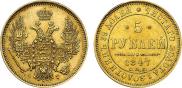 5 roubles 1847 year