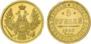 5 roubles 1850 year