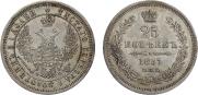 25 kopecks 1857 year