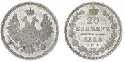 20 kopecks 1858 year
