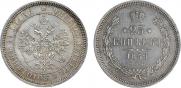 25 kopecks 1859 year