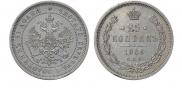 25 копеек 1869 года