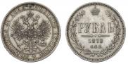1 рубль 1870 года