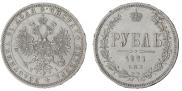 1 rouble 1871 year
