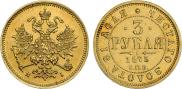3 roubles 1875 year