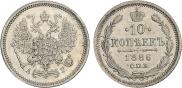 10 копеек 1886 года