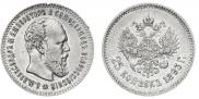 25 kopecks 1893 year