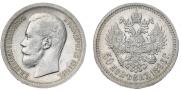50 kopecks 1896 year