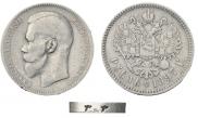 1 rouble 1897 year