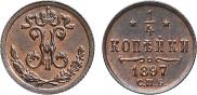 1/4 kopeck 1897 year