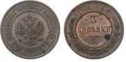 3 kopecks 1899 year