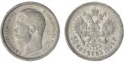 50 kopecks 1901 year
