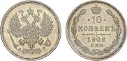 10 kopecks 1902 year