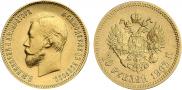 10 рублей 1903 года