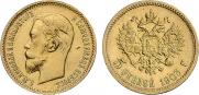 5 roubles 1903 year
