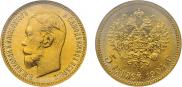 5 рублей 1904 года