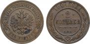 2 kopecks 1907 year