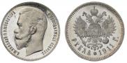 1 rouble 1911 year