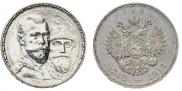 1 rouble 1913 year