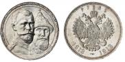 1 rouble 1913 year