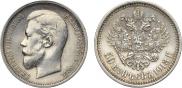 50 kopecks 1913 year