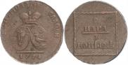2 пара - 3 копейки 1774 года