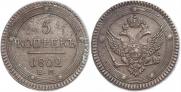 5 kopecks 1802 year