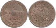 5 kopecks 1804 year