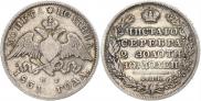 Полтина 1831 года