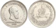 1 rouble 1883 year