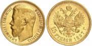 15 roubles 1897 year