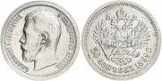 50 копеек 1899 года