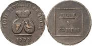 Para - 3 dengas 1772 year