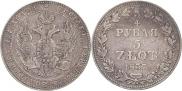 3/4 рубля - 5 злотых 1837 года