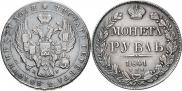 1 rouble 1841 year