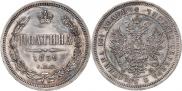 Полтина 1859 года
