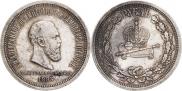 1 rouble 1883 year
