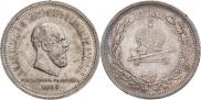 1 rouble 1883 year