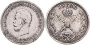 1 рубль 1896 года