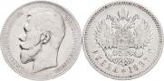 1 rouble 1897 year